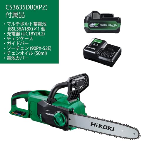 하이코키 CS3635DB 350mm 충전 체인톱 배터리1개 충전기포함 이미지 2