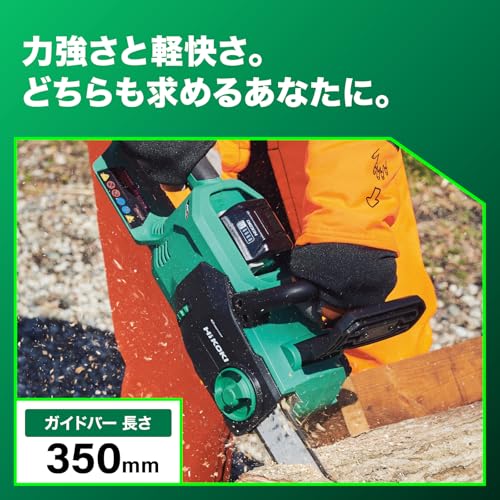 하이코키 CS3635DB 350mm 충전 체인톱 배터리1개 충전기포함 이미지 3