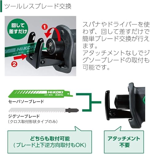 하이코키 FCR18DA 충전식 전동 톱 18V 1.6kg 배터리 충전기 세트 이미지 4