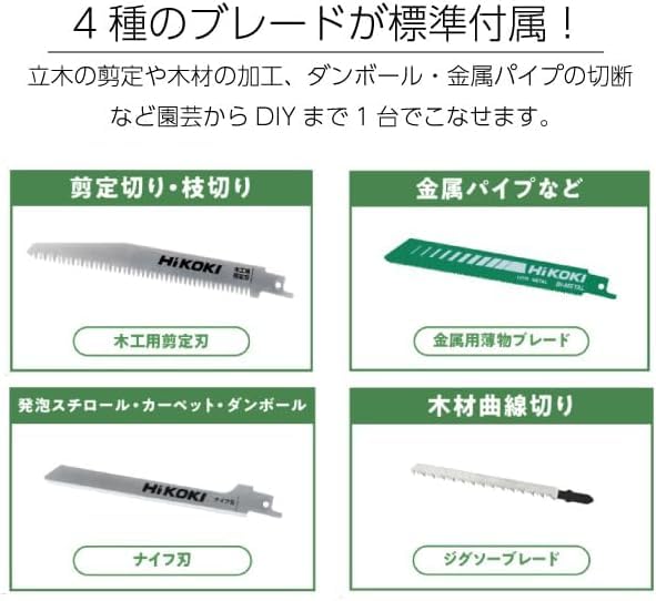 하이코키 FCR18DA 충전식 전동 톱 18V 1.6kg 배터리 충전기 세트 이미지 3