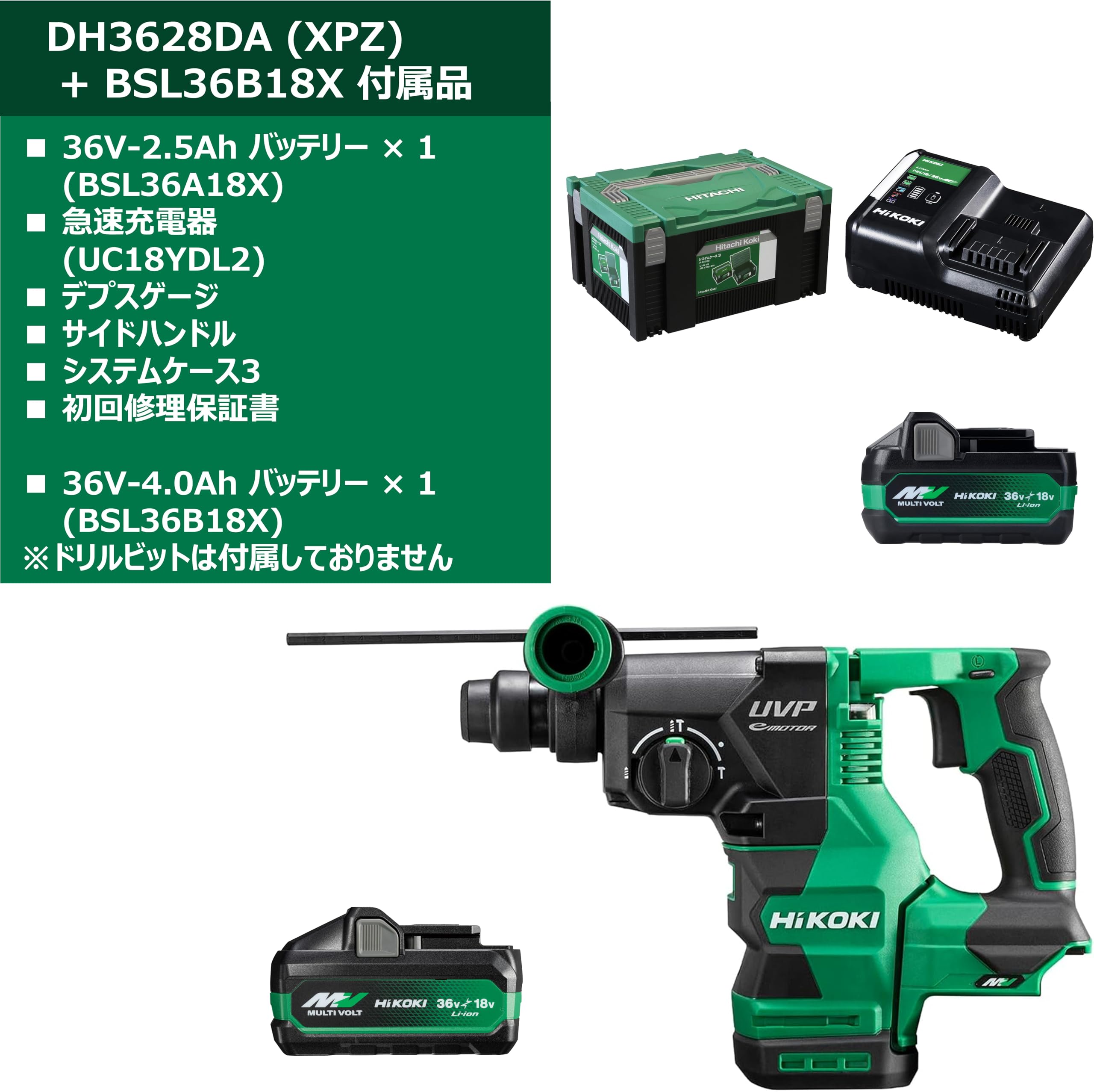 하이코키 DH3628DA XPZ 36V 충전 로터리 해머드릴 배터리 세트 이미지 2