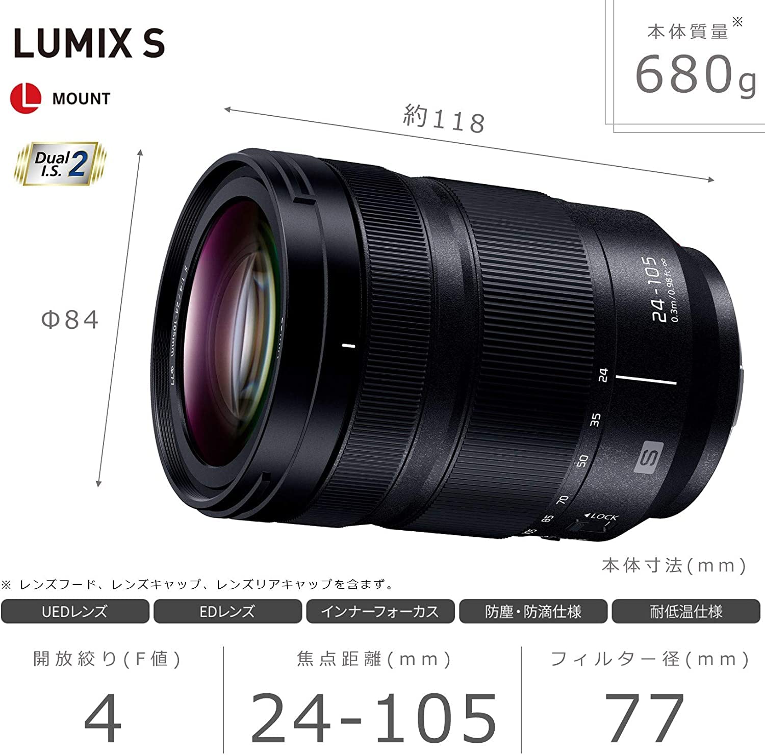[중고] 파나소닉 루믹스 S 24-105mm F4 표준 줌렌즈 S-R24105 OIS 이미지 2