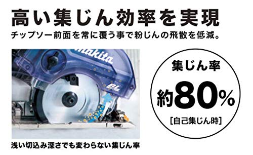 마키타 KS510DRG 14.4V 125mm 충전 원형톱 이미지 5