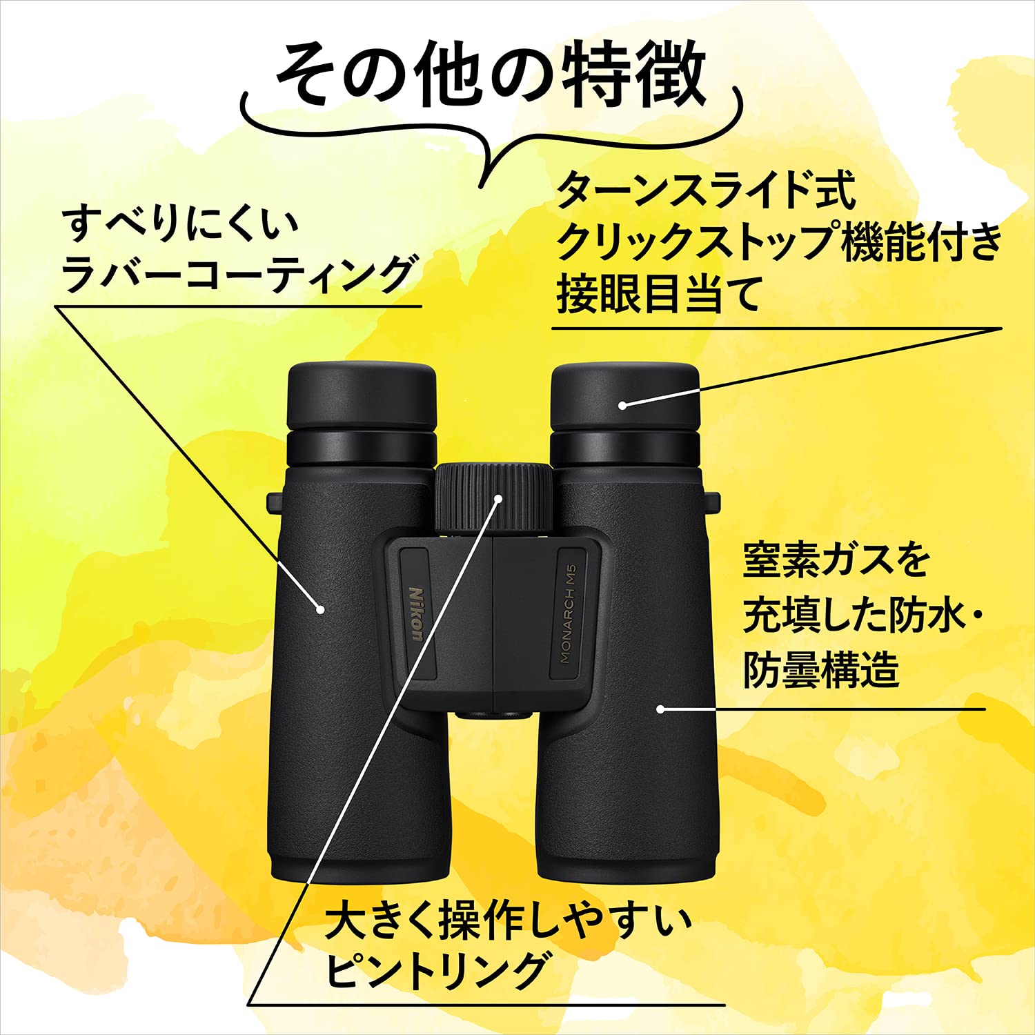 니콘 모나크 M5 8x42 쌍안경 쌍안경 스탠다드 단품 이미지 7
