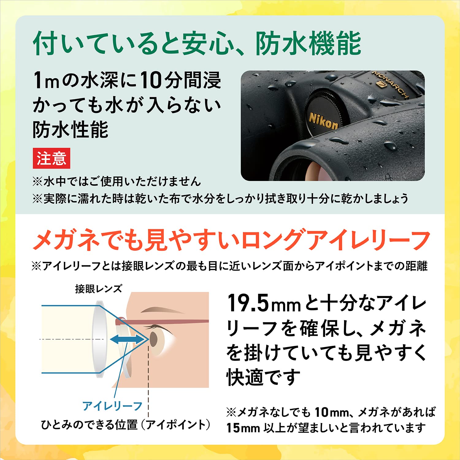 니콘 모나크 M5 8x42 쌍안경 쌍안경 스탠다드 단품 이미지 6