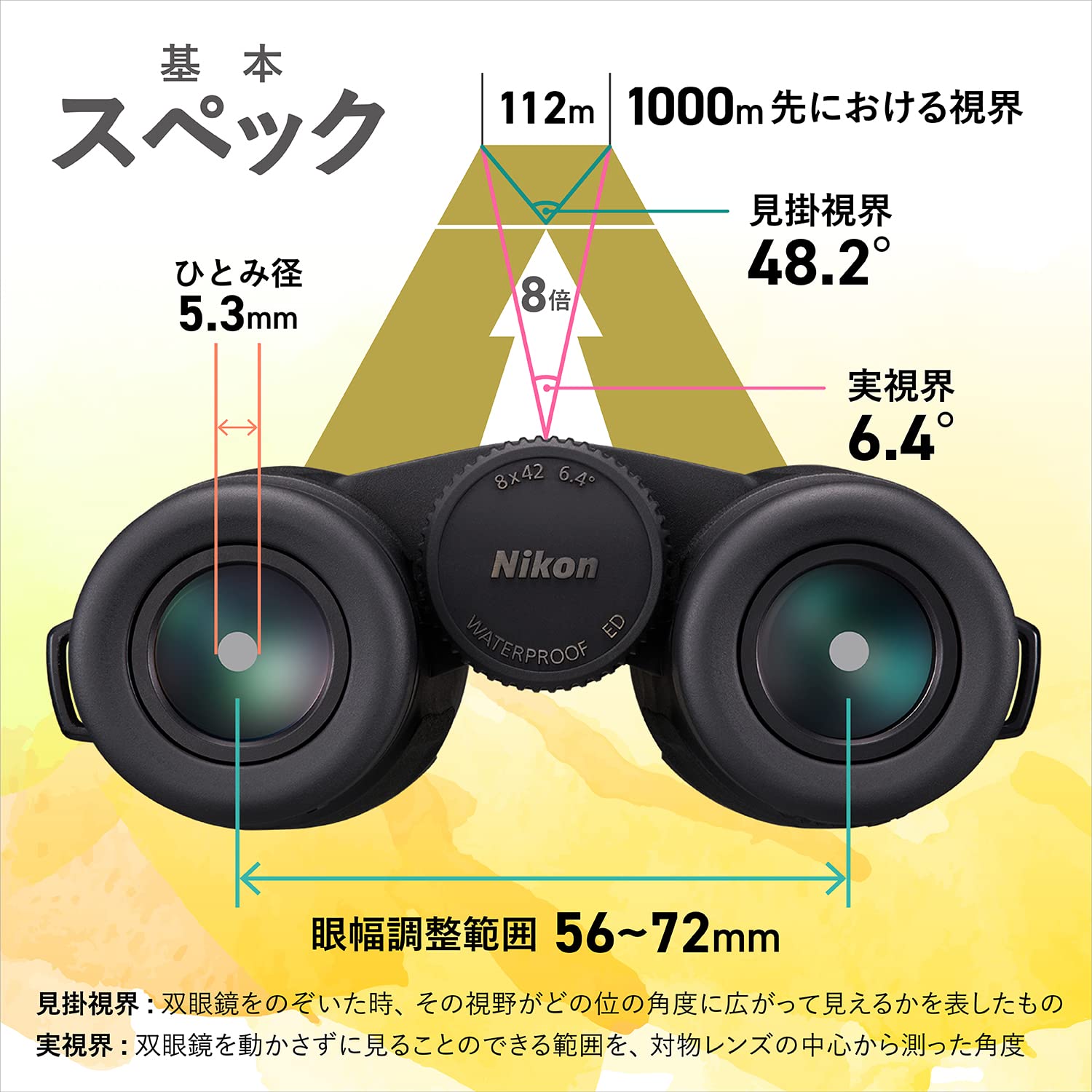 니콘 모나크 M5 8x42 쌍안경 쌍안경 스탠다드 단품 이미지 4