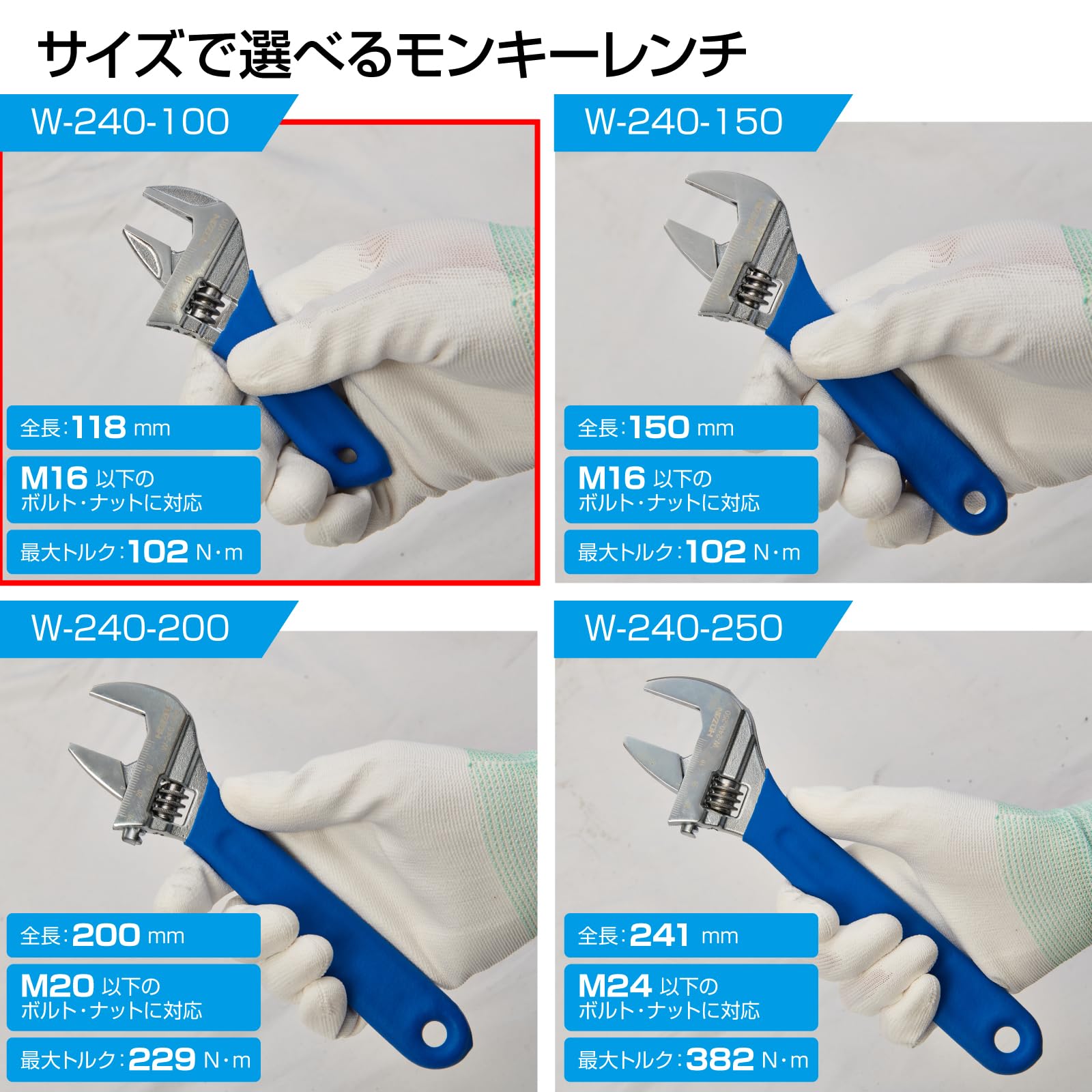 호잔 W-240-100 100mm 몽키렌치 24mm 경량형 이미지 3