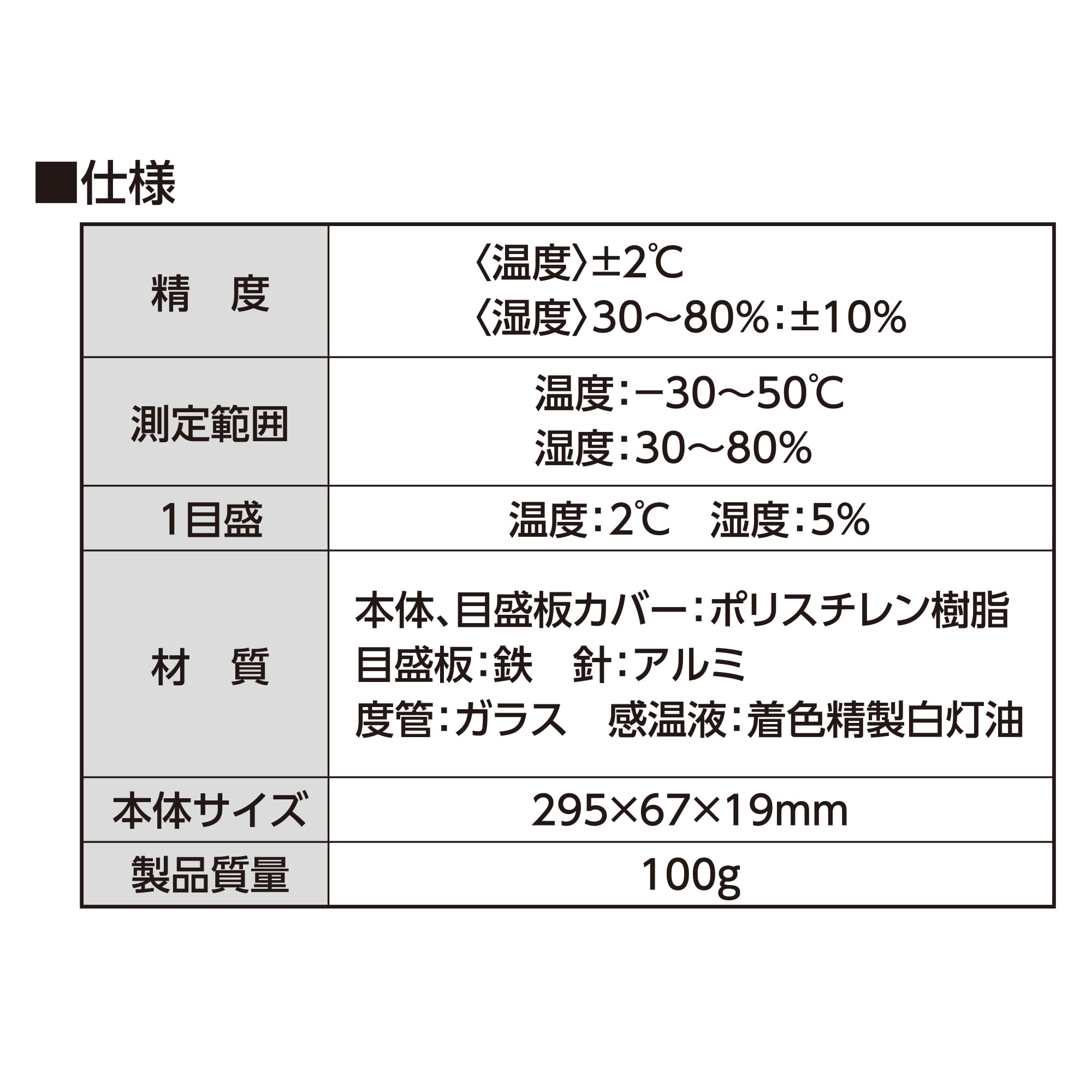 신와 PC오벌 온습도계 M-055 블랙화이트 48929 이미지 4