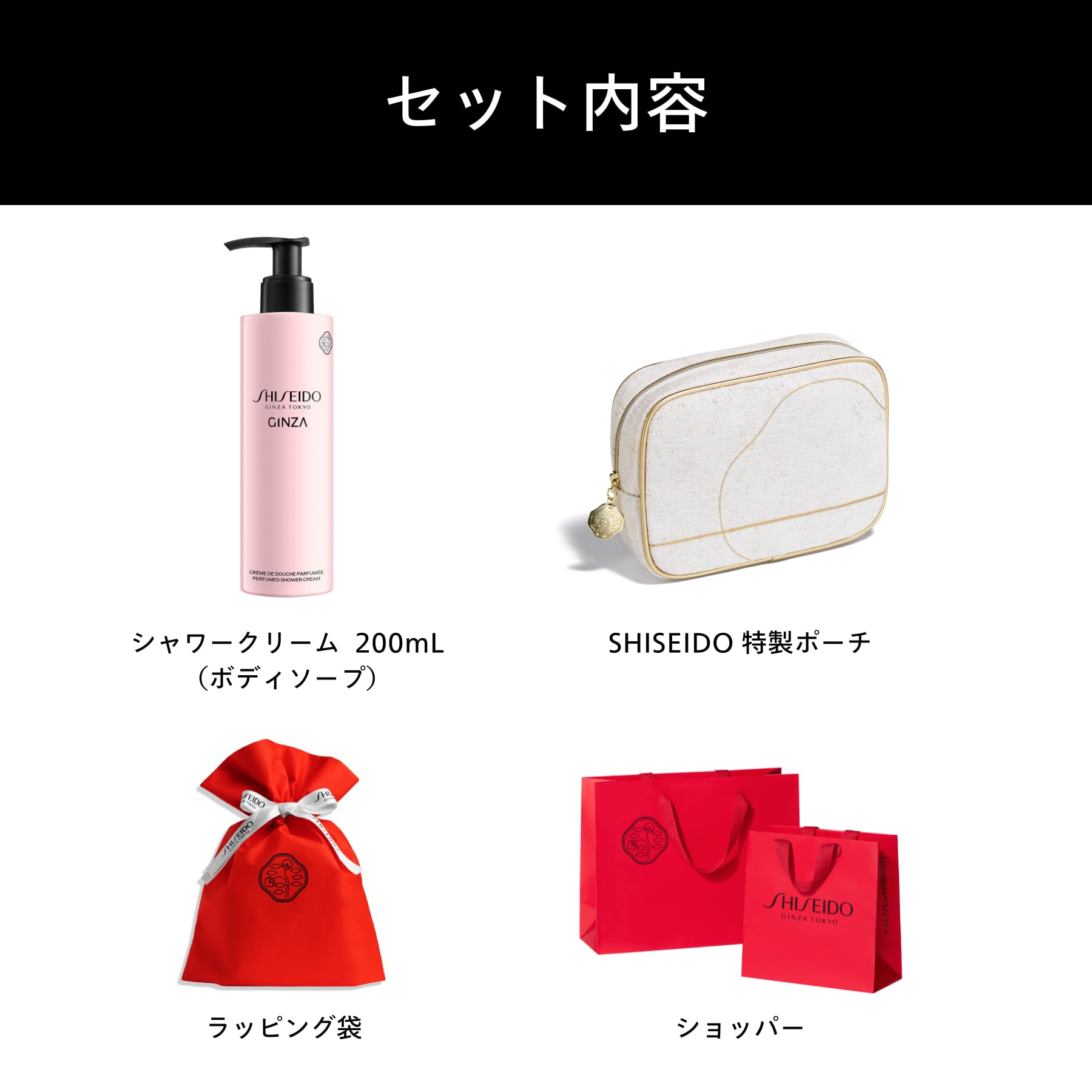 시세이도 긴자 파퓸드 샤워크림 200mL 기프트 세트 파우치 포함 이미지 3