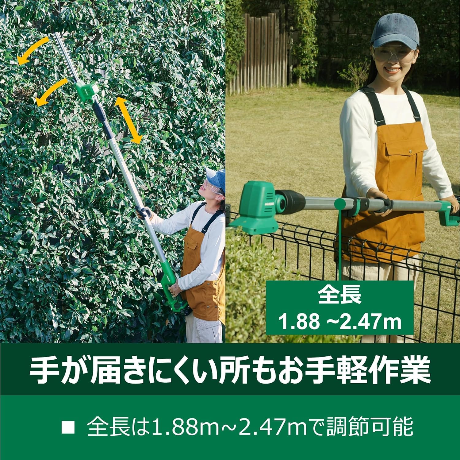 하이코키 CHP1825DA 18V 충전식 폴 헤지트리머 배터리 충전기 풀세트 이미지 4