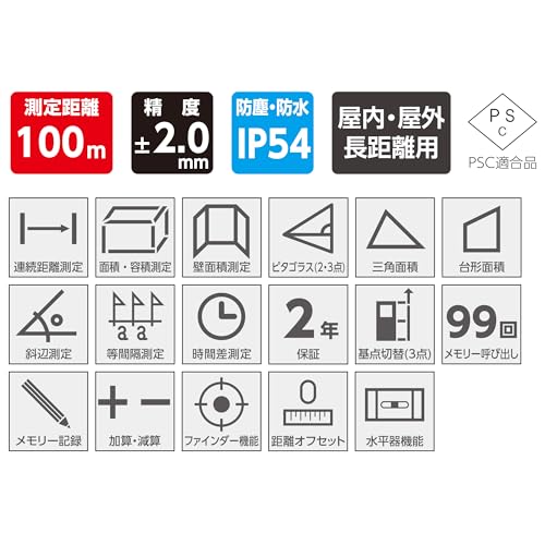 신와 L-Measure 100 레이저 거리측정기 파인더 78104 이미지 5