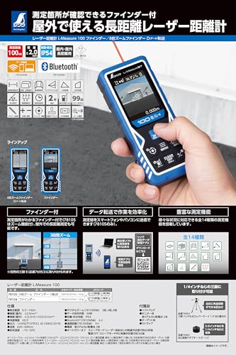 신와 L-Measure 100 레이저 거리측정기 파인더 78104 이미지 7