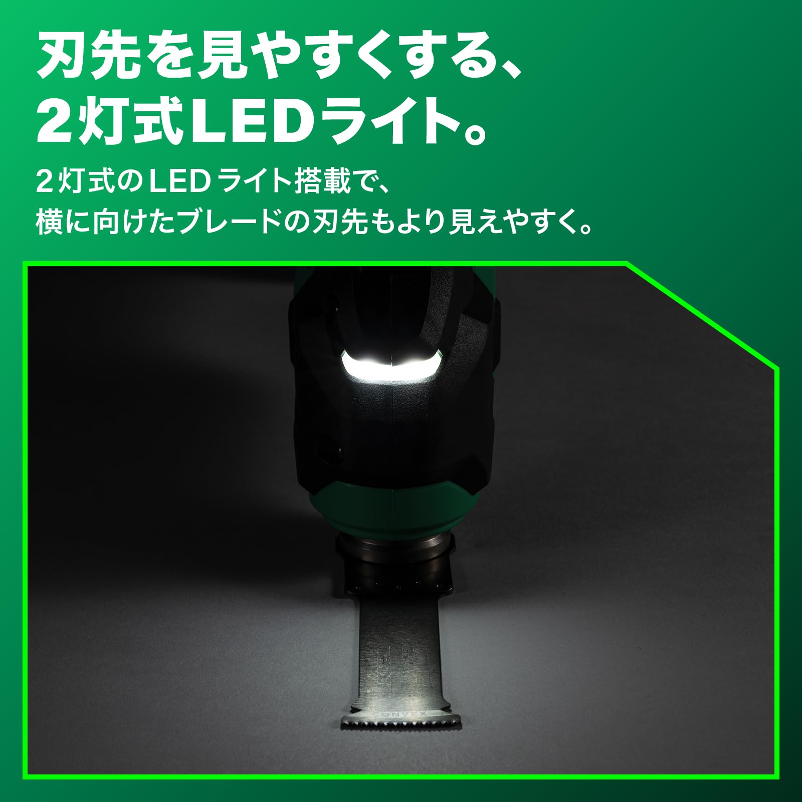 하이코키 CV36DMA XPZ 36V 충전 멀티커터 MMD52PBC 블레이드 세트 이미지 8