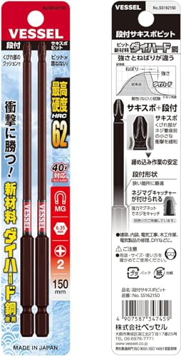 베셀 사키스보 SS162150 +2 4.5mm 150mm 단부 비트 2개입 이미지 3