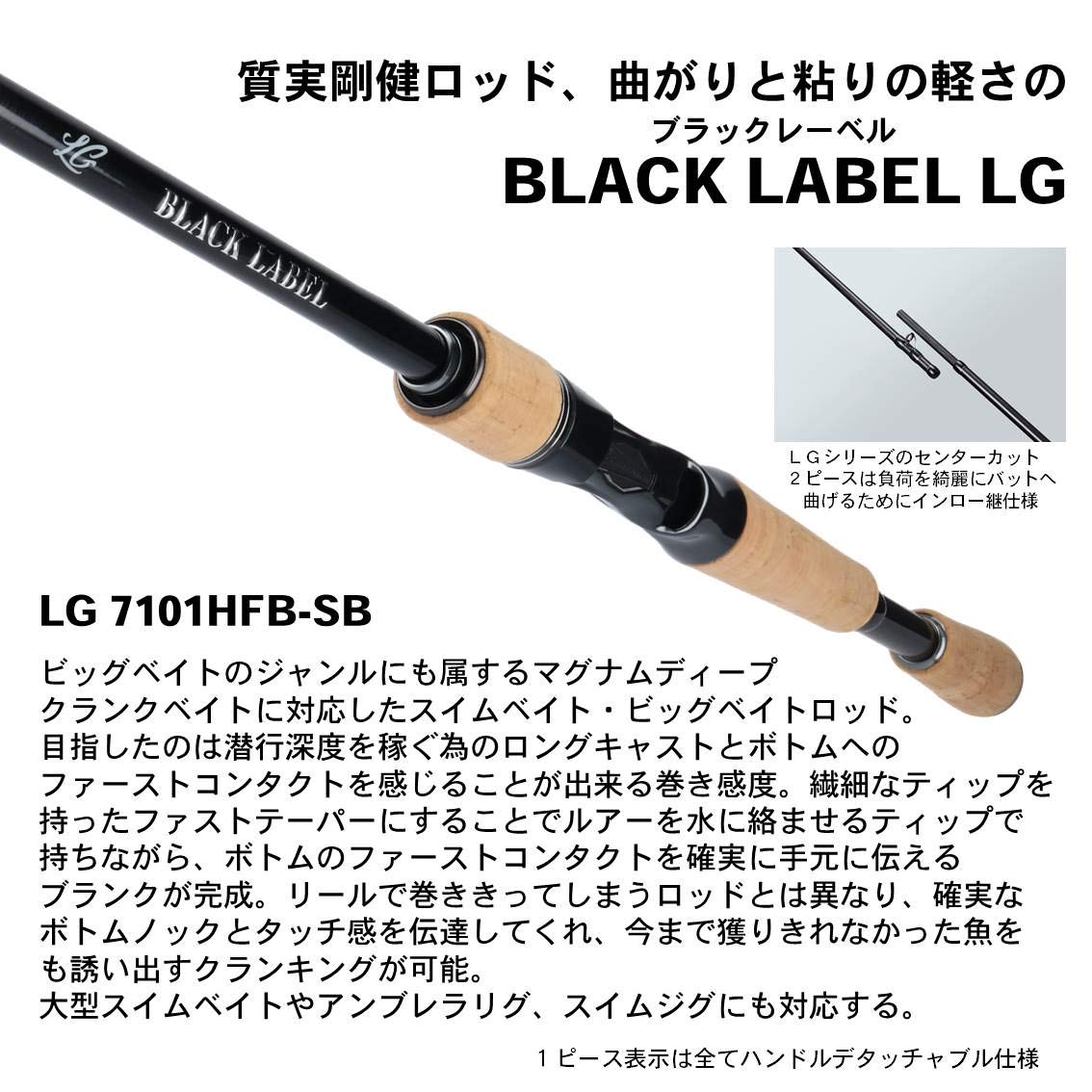다이와 블랙레이블 LG 7101HFB-SB 베이트 배스 낚싯대 이미지 2