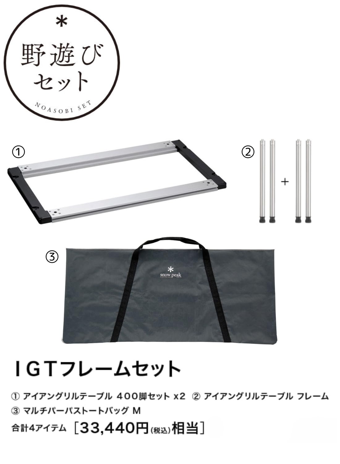 스노우피크 IGT CK-149 프레임 세트 다리 프레임 케이스 야외놀이세트 이미지 2