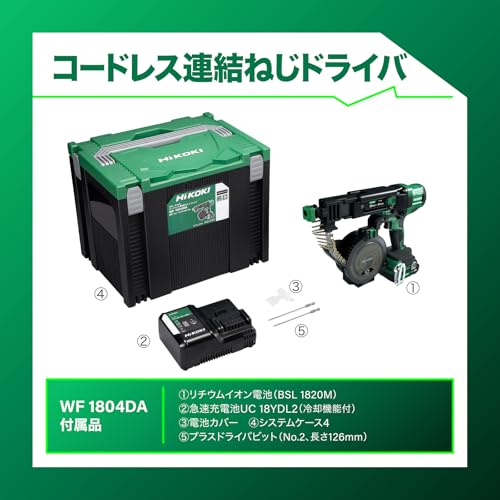 하이코키 18V 충전식 연결 나사 드라이버 25-41mm WF1804DA BP 배터리 1개 이미지 2
