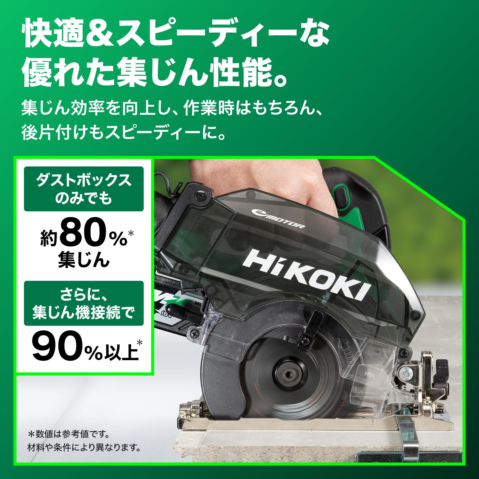 하이코키 C3605DYC 36V 충전 집진 원형톱 100-125mm 본체만 이미지 4