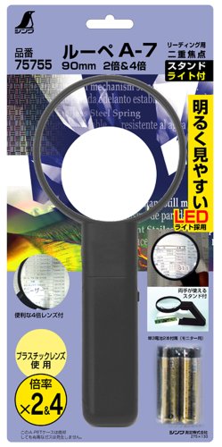 신와 루페 A-7 75755 90mm LED 스탠드형 이중초점 확대경 이미지 2