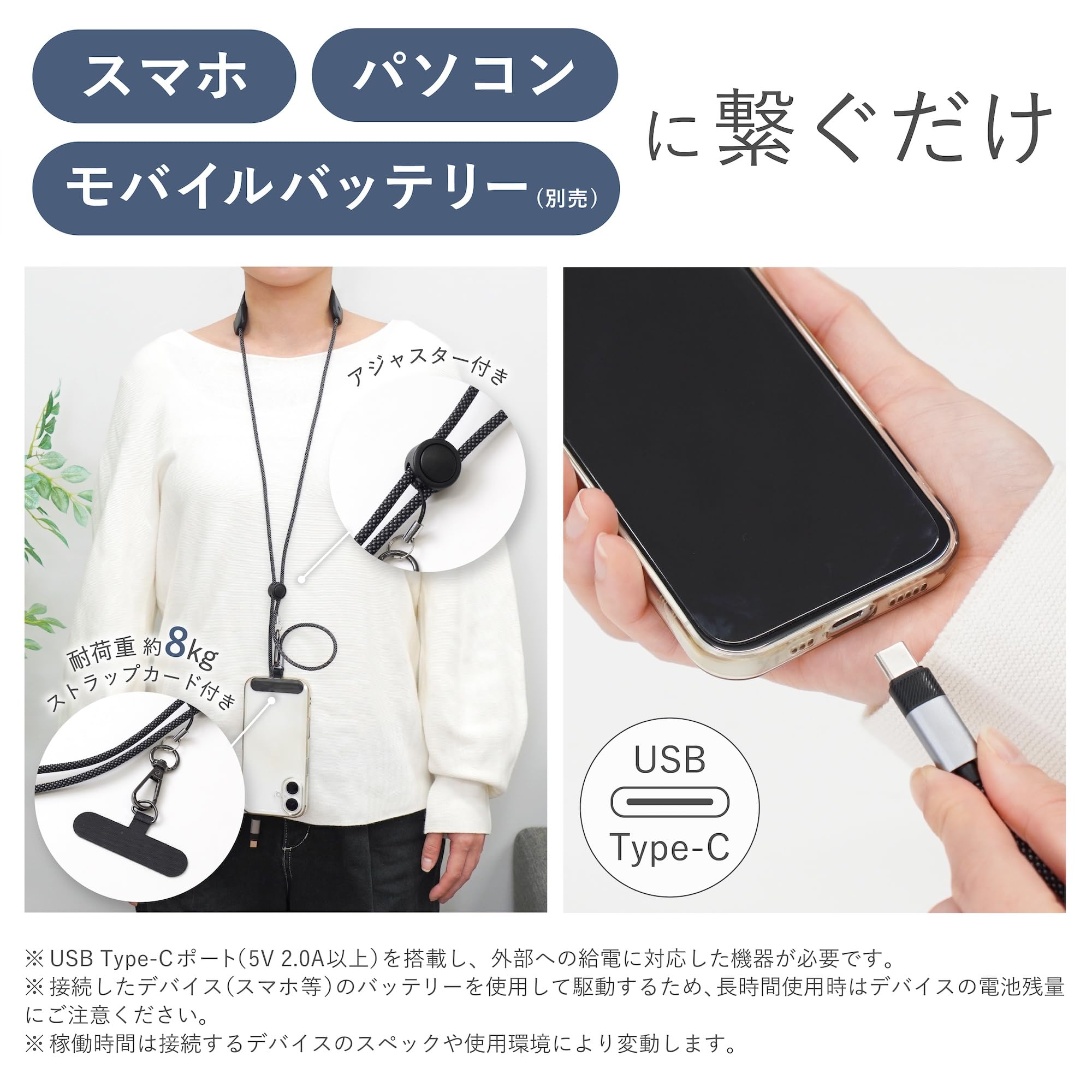 산코 THANKO 3in1 스마트폰 숄더 스트랩 케이블 VUSB26CBK 이미지 5