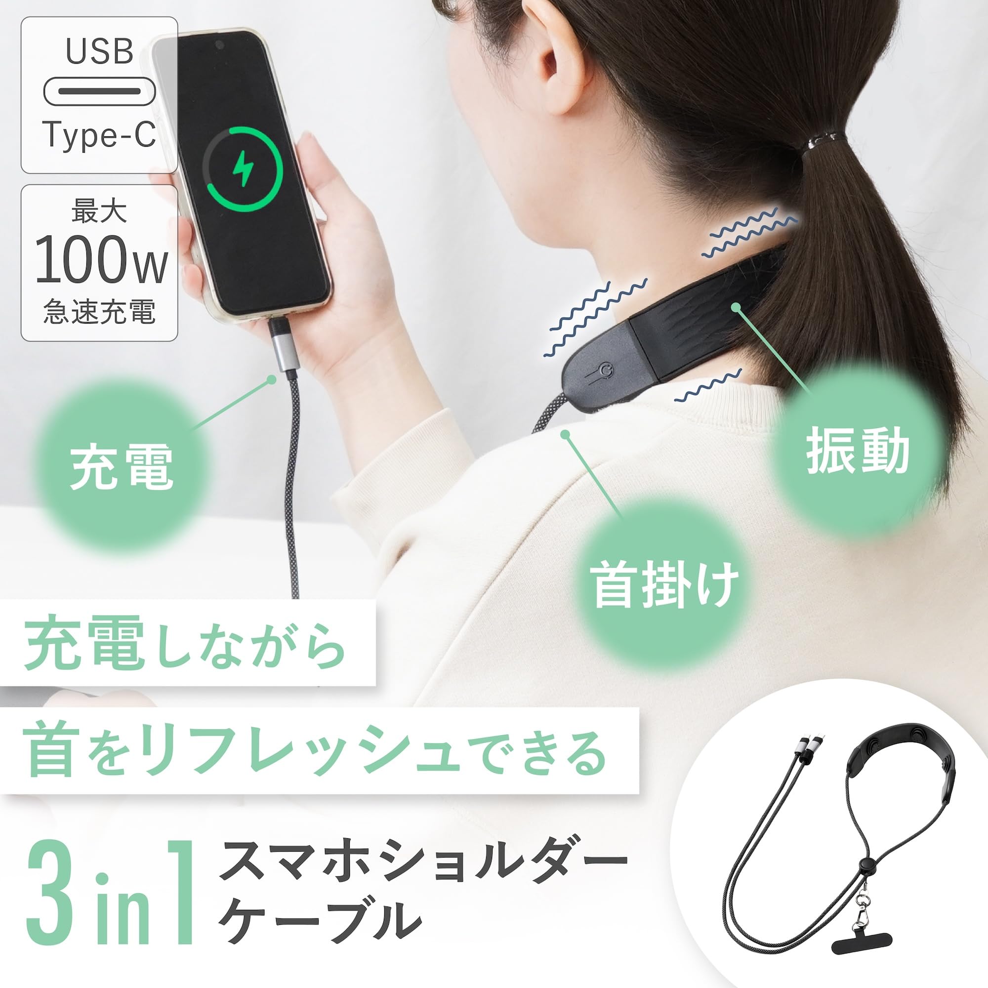 산코 THANKO 3in1 스마트폰 숄더 스트랩 케이블 VUSB26CBK 이미지 2