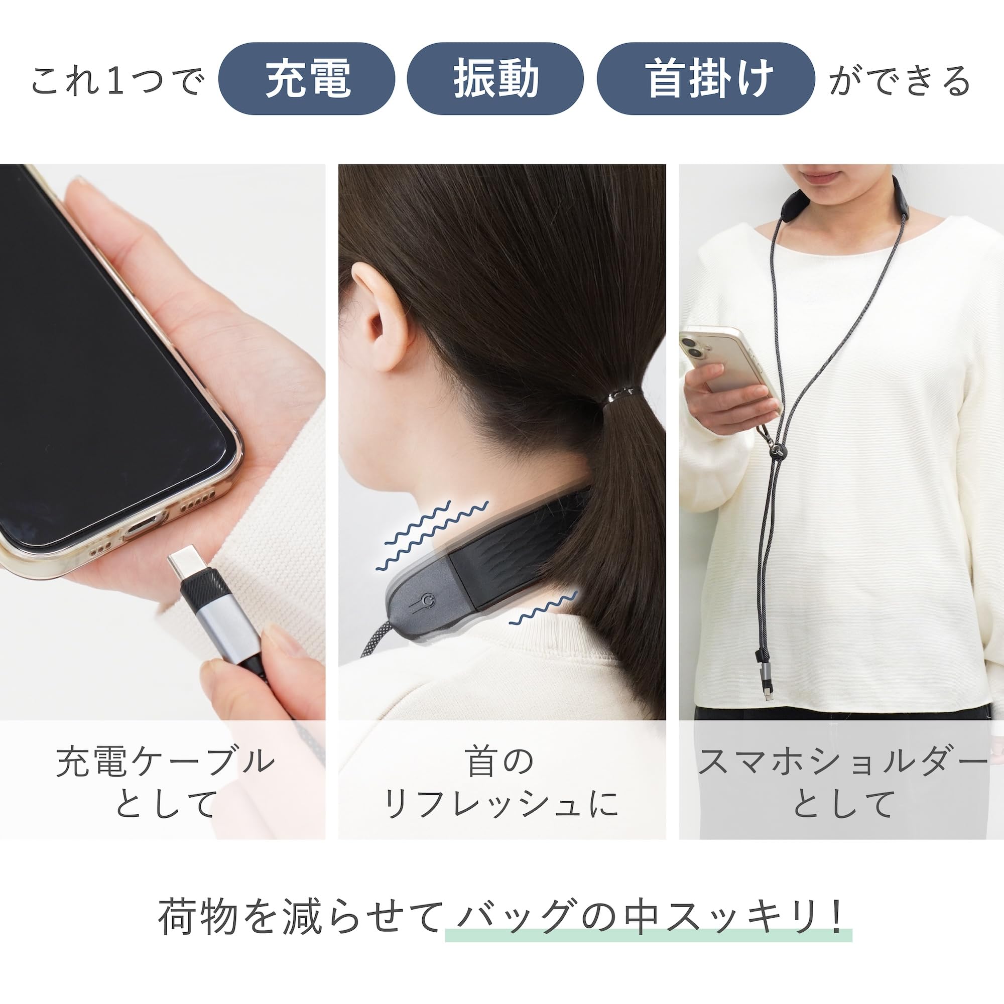 산코 THANKO 3in1 스마트폰 숄더 스트랩 케이블 VUSB26CBK 이미지 3