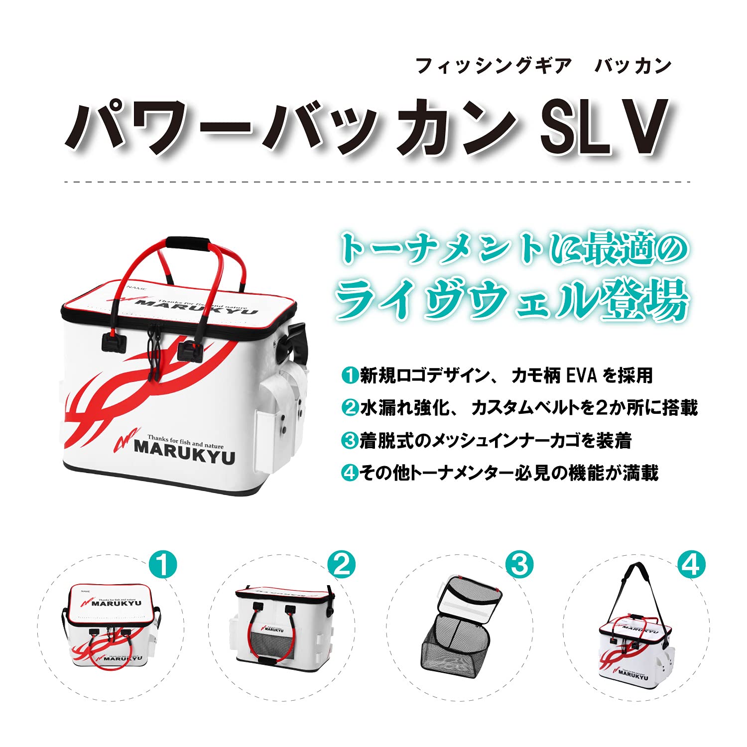 마루큐 파워 바칸 SLV 45cm 낚시가방 이미지 2