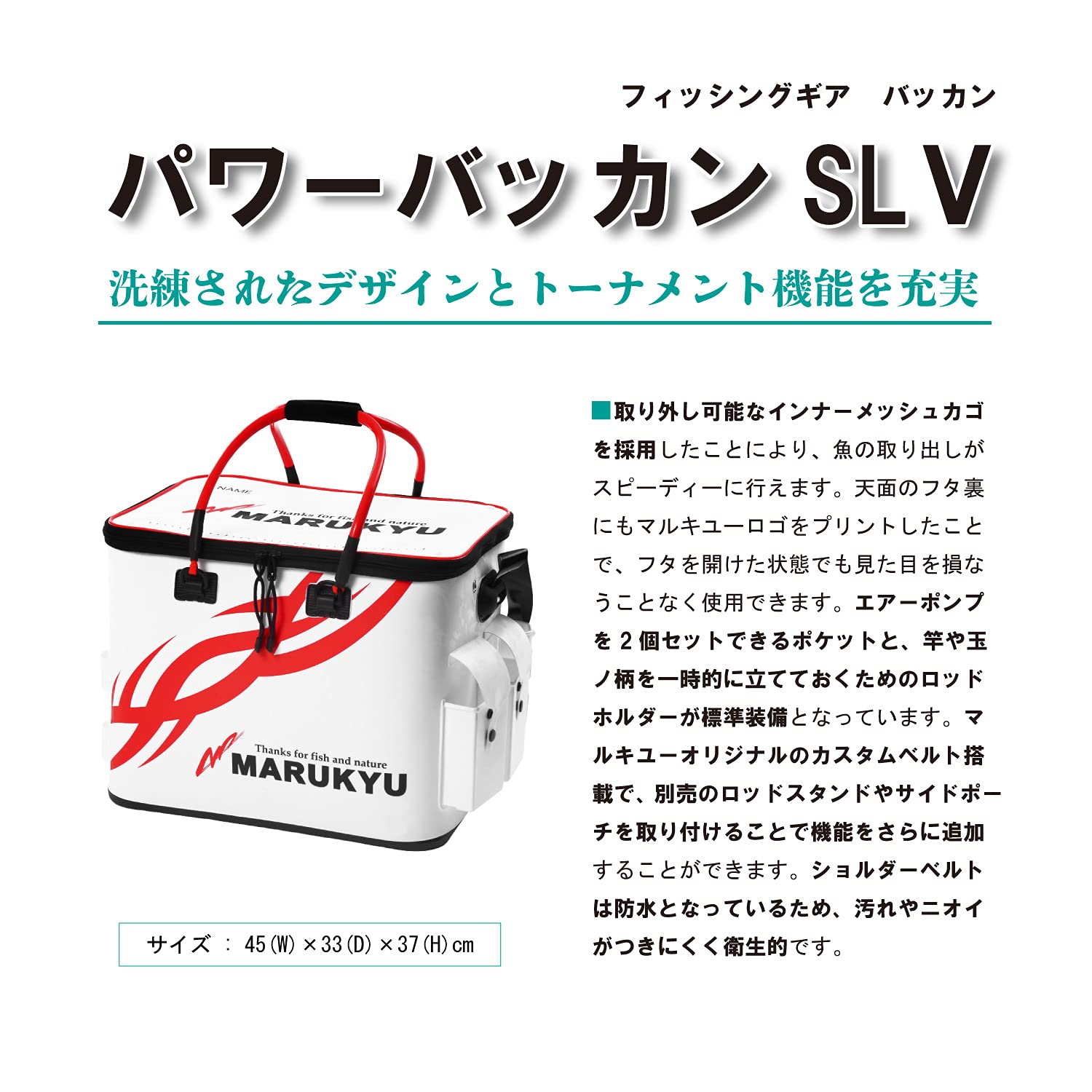 마루큐 파워 바칸 SLV 45cm 낚시가방 이미지 4