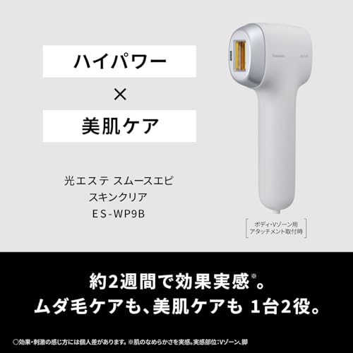 파나소닉 스무스에피 그레이 ES-WP9B-H 광조사기 피부케어 제모기 이미지 4