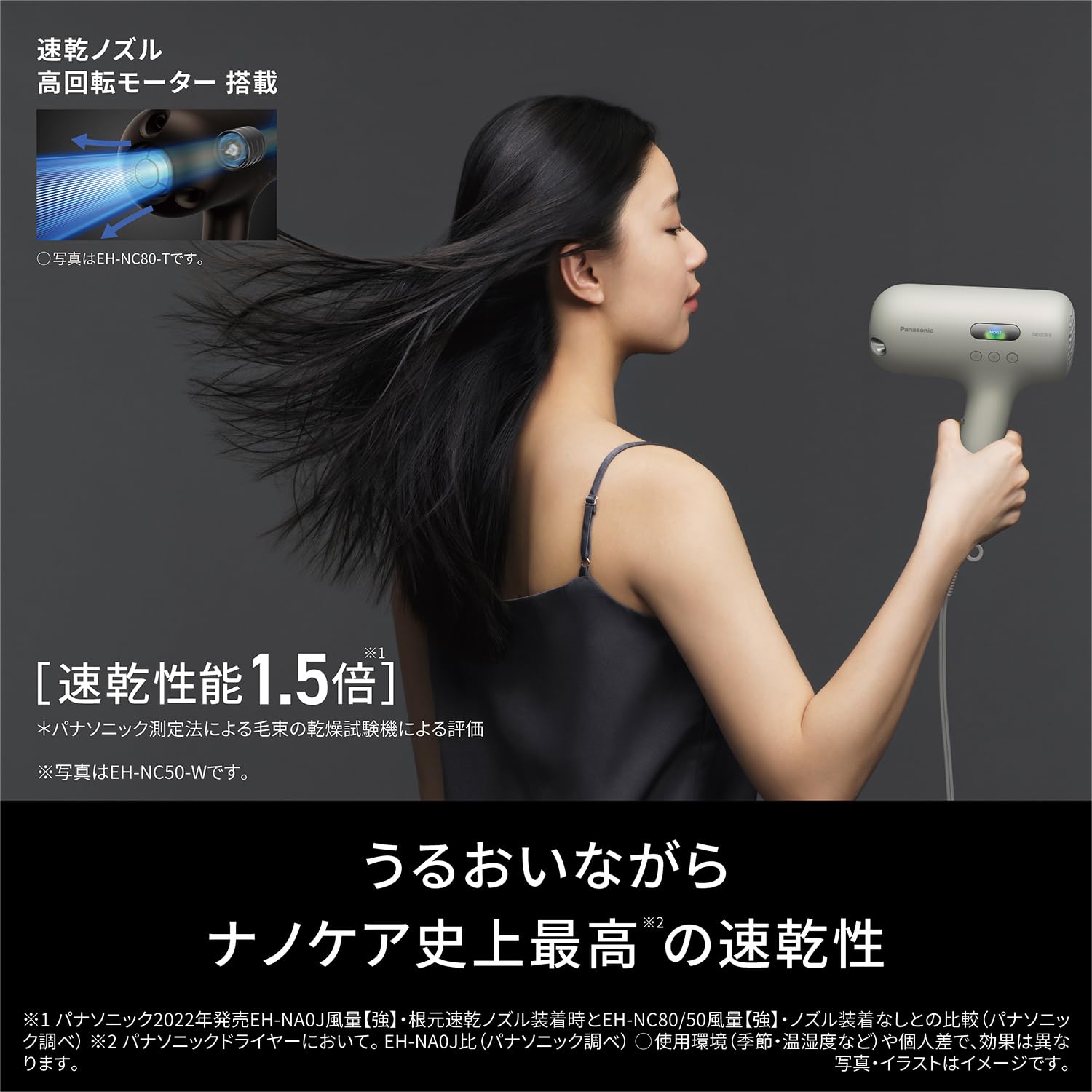 파나소닉 나노케어 얼티메이트 헤어드라이어 EH-NC50-K 블랙 이미지 6
