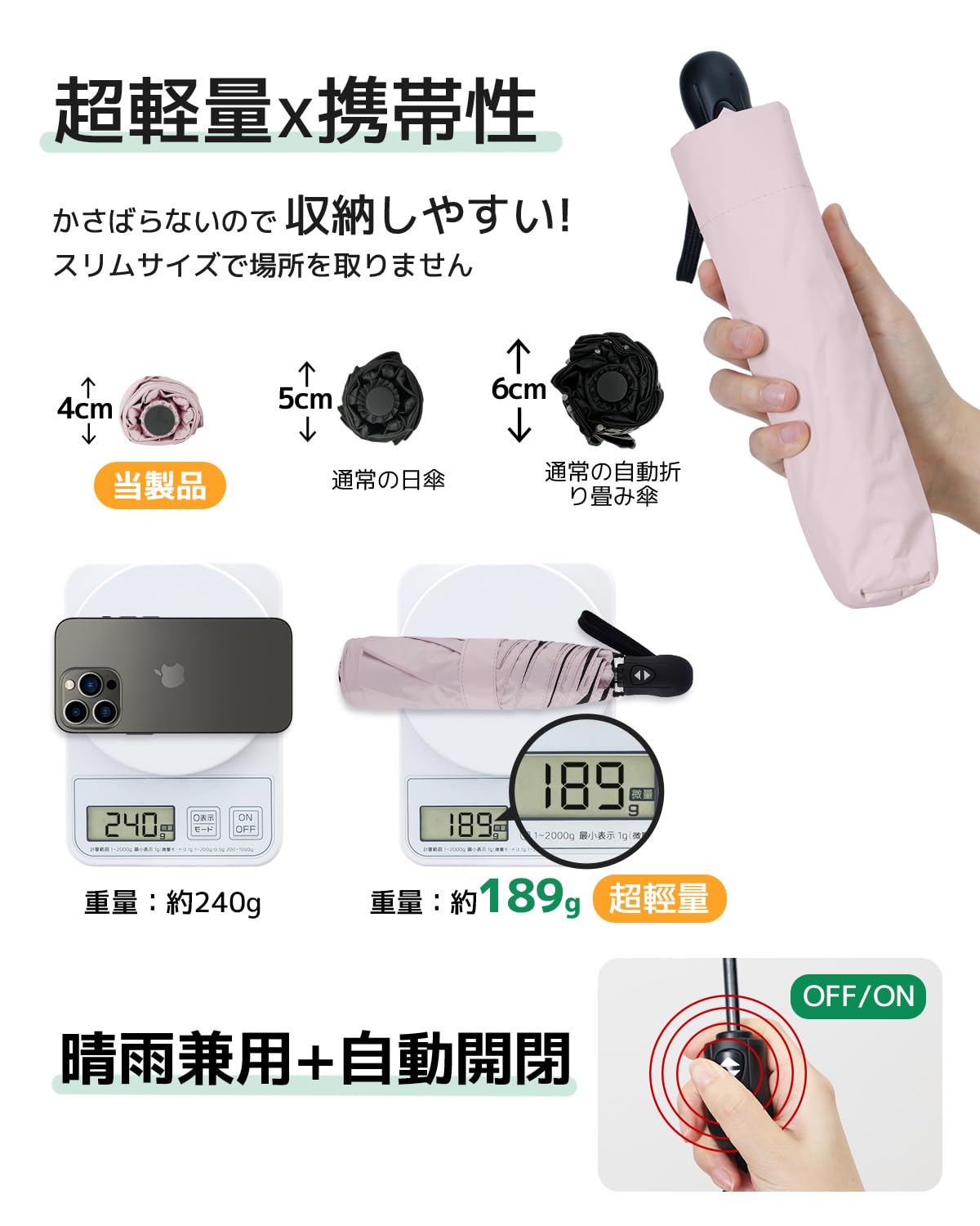 콘치와 Ultra AIR 189g-199g 완전차광 자동 접이식 양우산 핑크 이미지 2