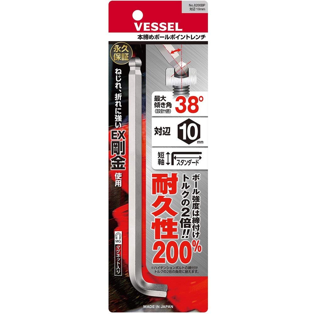 베셀 8200BP 10mm 볼포인트 L형 육각렌치 단축 이미지 8