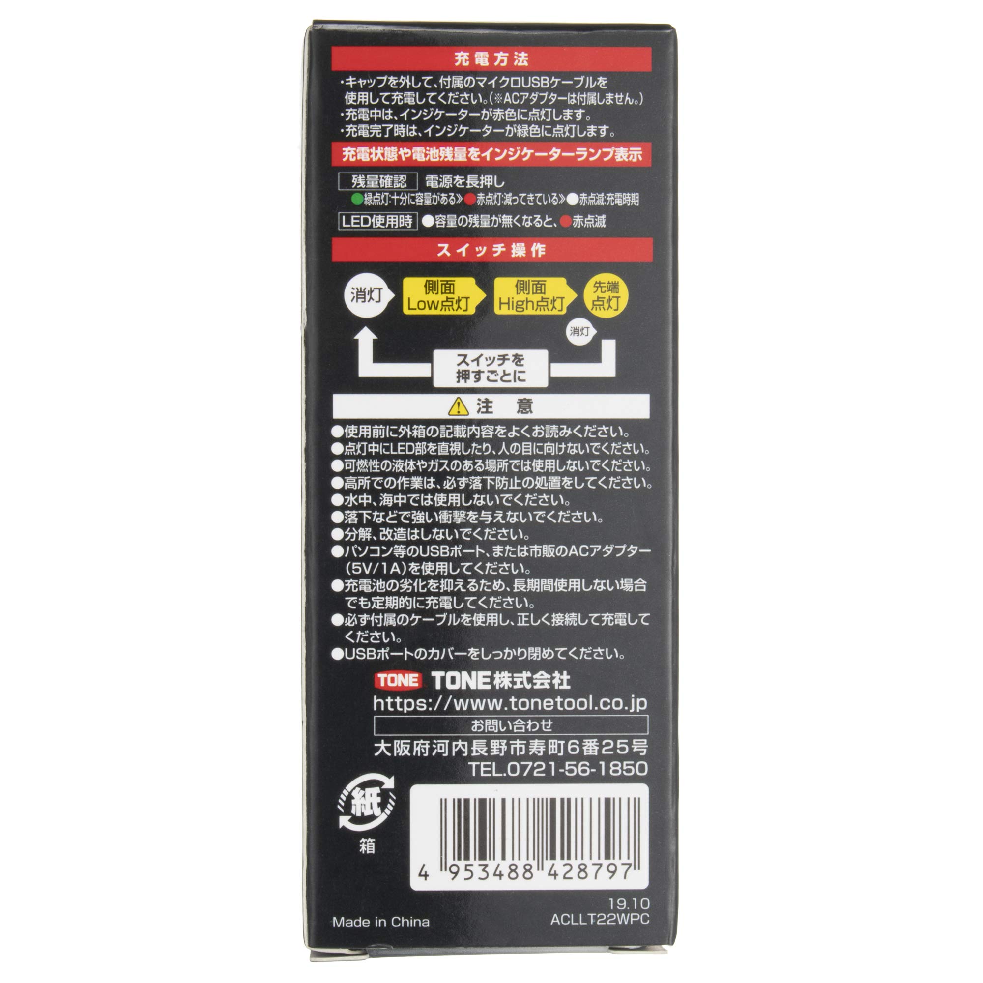 토네 L-LT22WPC LED 작업등 충전식 이미지 7