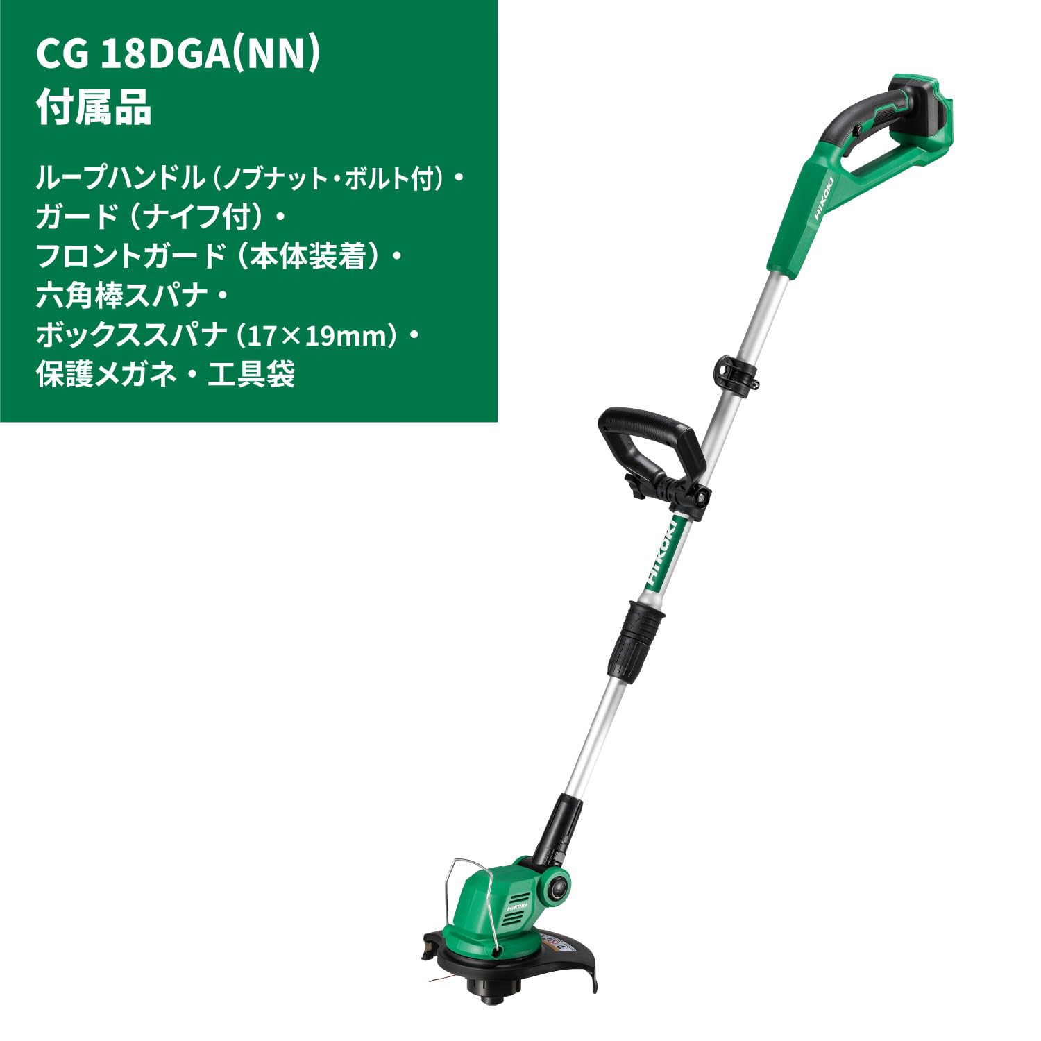 하이코키 CG18DGA 18V 230mm 충전식 예초기 본체 배터리 별매 이미지 2