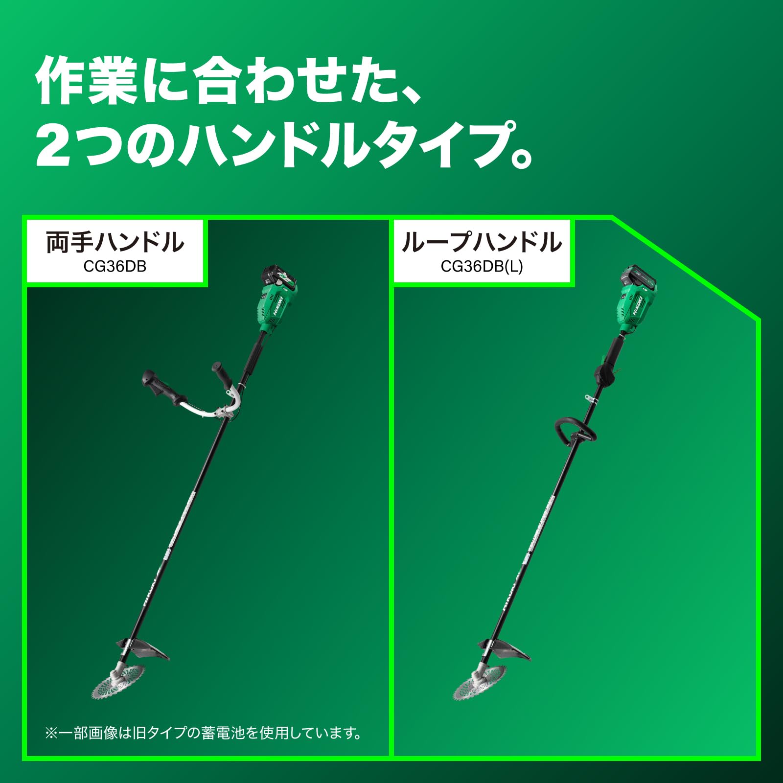 하이코키 양손핸들 CG36DB 36V 230mm 충전예초기 배터리 충전기 포함 이미지 5