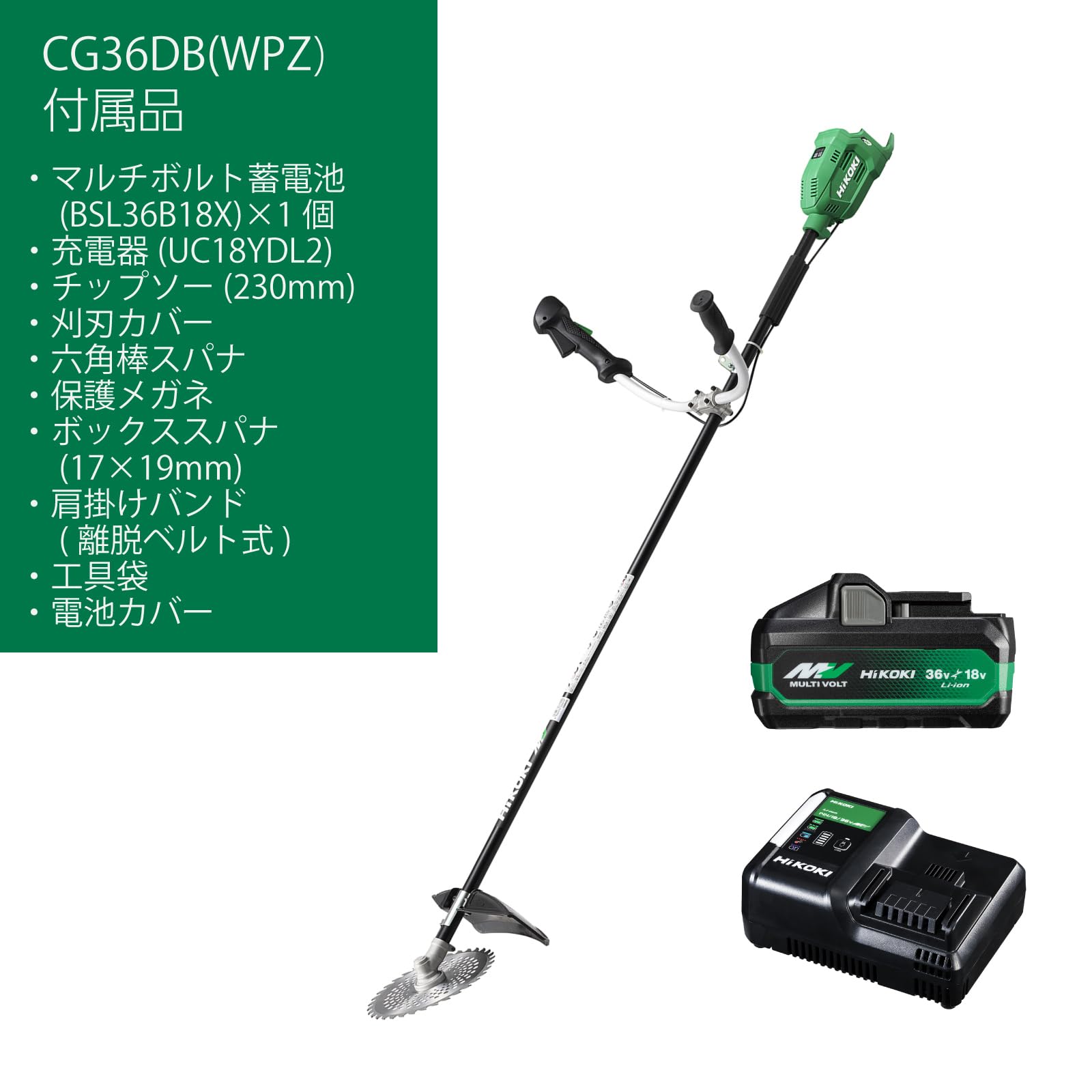 하이코키 양손핸들 CG36DB 36V 230mm 충전예초기 배터리 충전기 포함 이미지 2