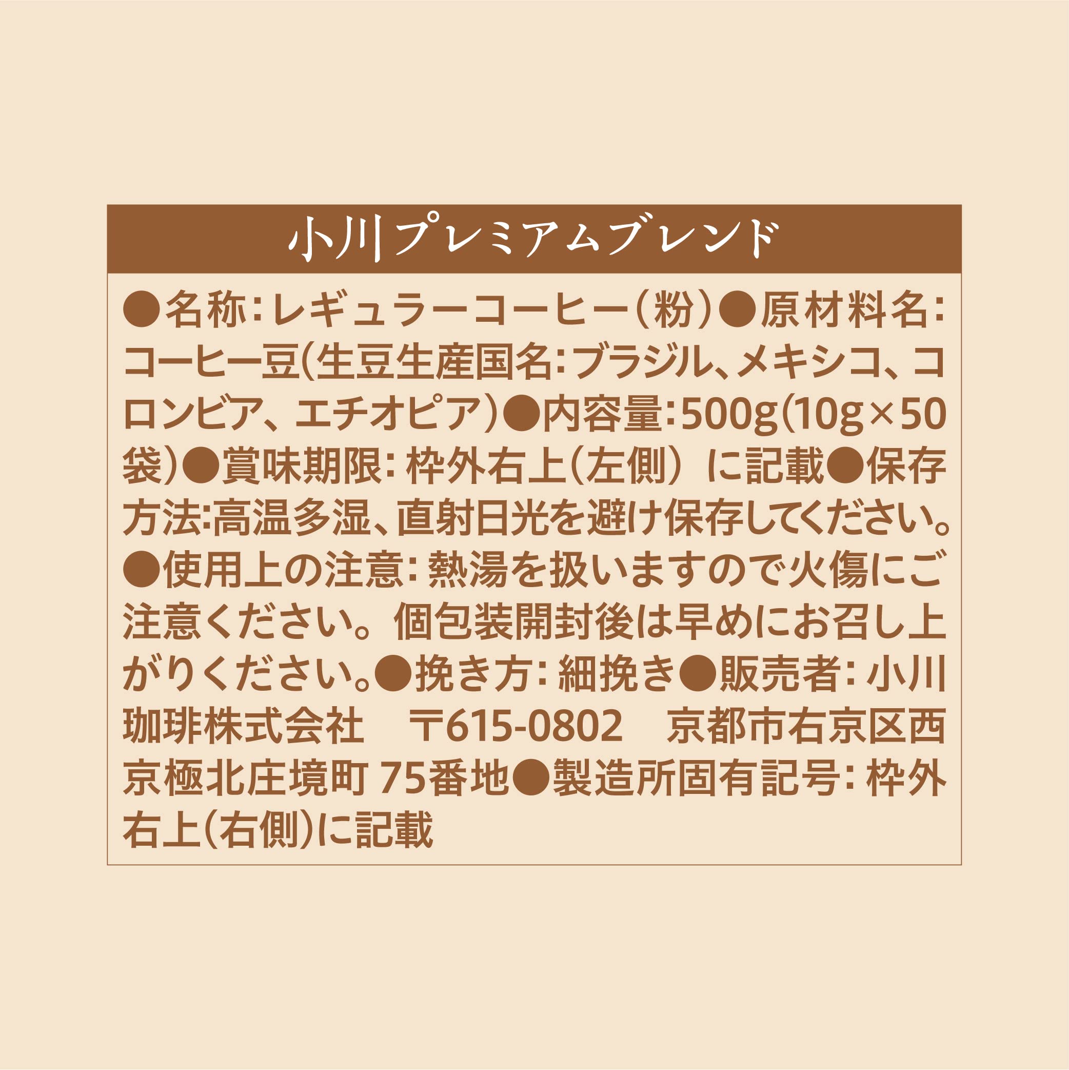 오가와커피 오가와커피점 프리미엄 블렌드 드립커피 50개입 이미지 3
