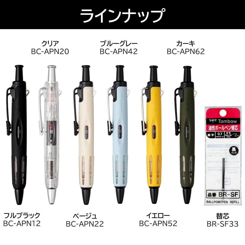 톰보 에어프레스 풀블랙 BC-APN12 0.7mm 가압식 유성볼펜 세트 2본 이미지 8