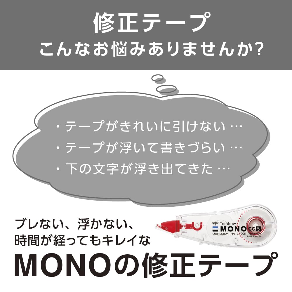 톰보 모노CC CT-CC5C 5mm 6m 수정테이프 3개입 단색 이미지 4