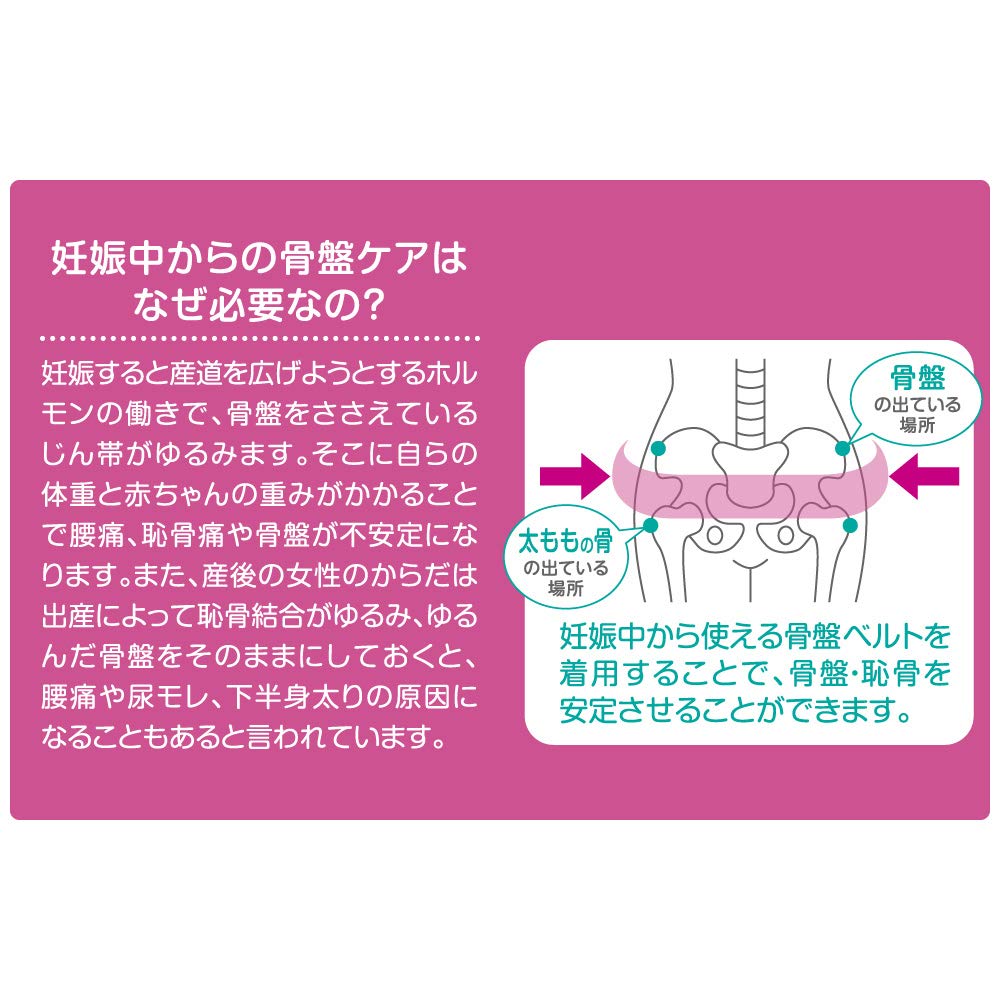 피죤 임신중부터 사용가능 골반벨트 M 이미지 6