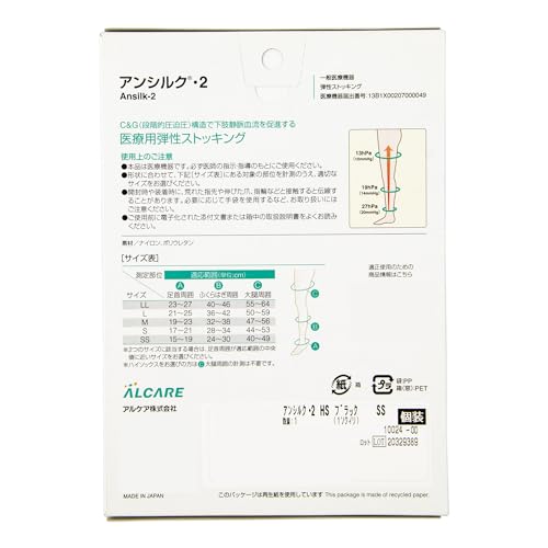 알케어 안실크 2 블랙 18475 SS 하이삭스 이미지 4