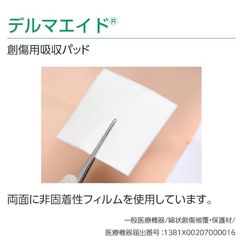 알케어 델마에이드 2호 상처보호 드레싱 이미지 2
