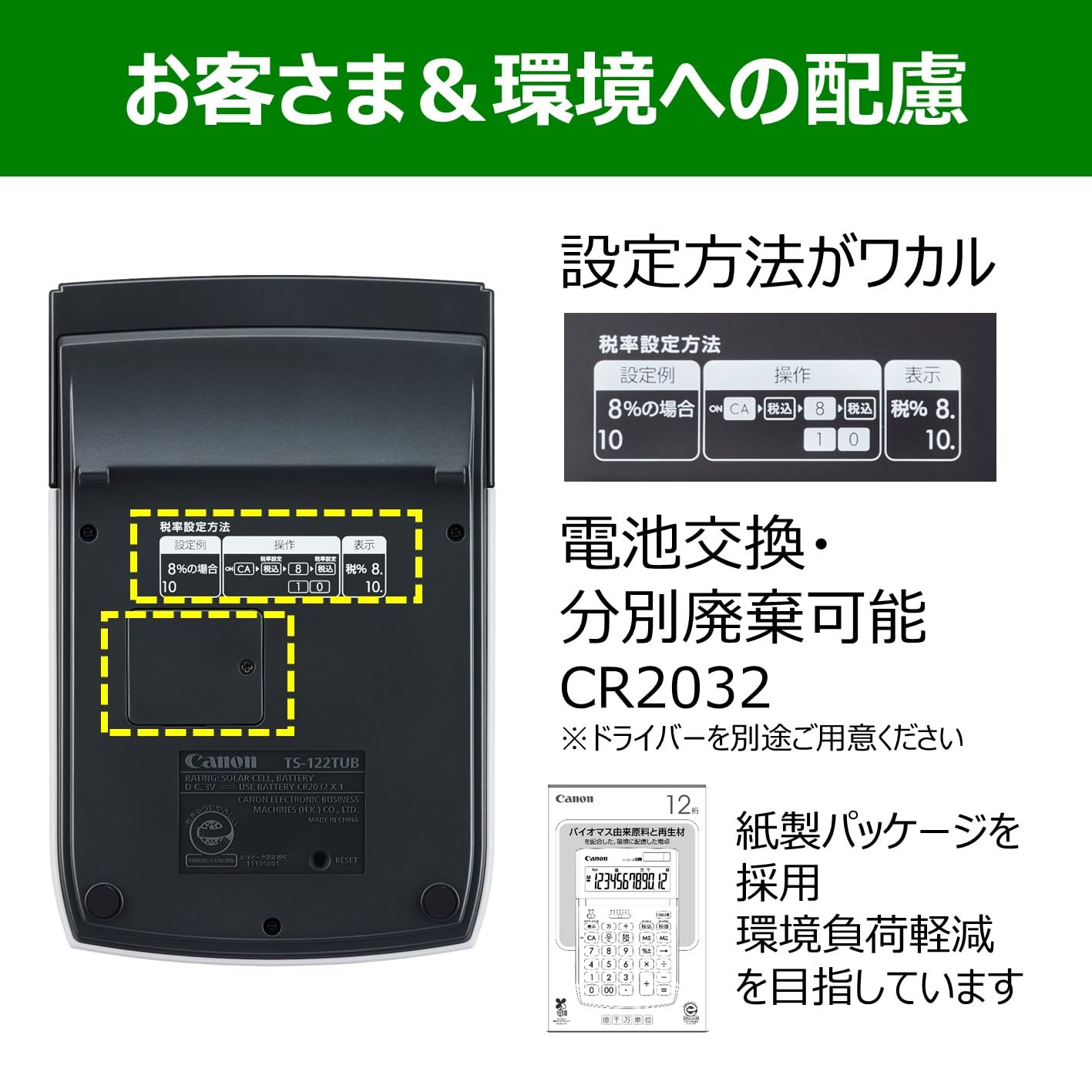 캐논 환경배려 계산기 TS-122TUB 12자리 탁상용 대 상하 조절형 LCD 탁상형 이미지 6