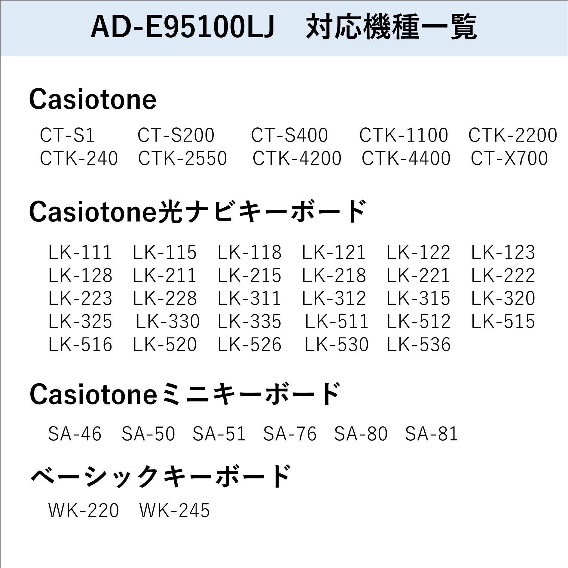 카시오 AD-E95100LJ 전자키보드 전용 AC 어댑터 이미지 2