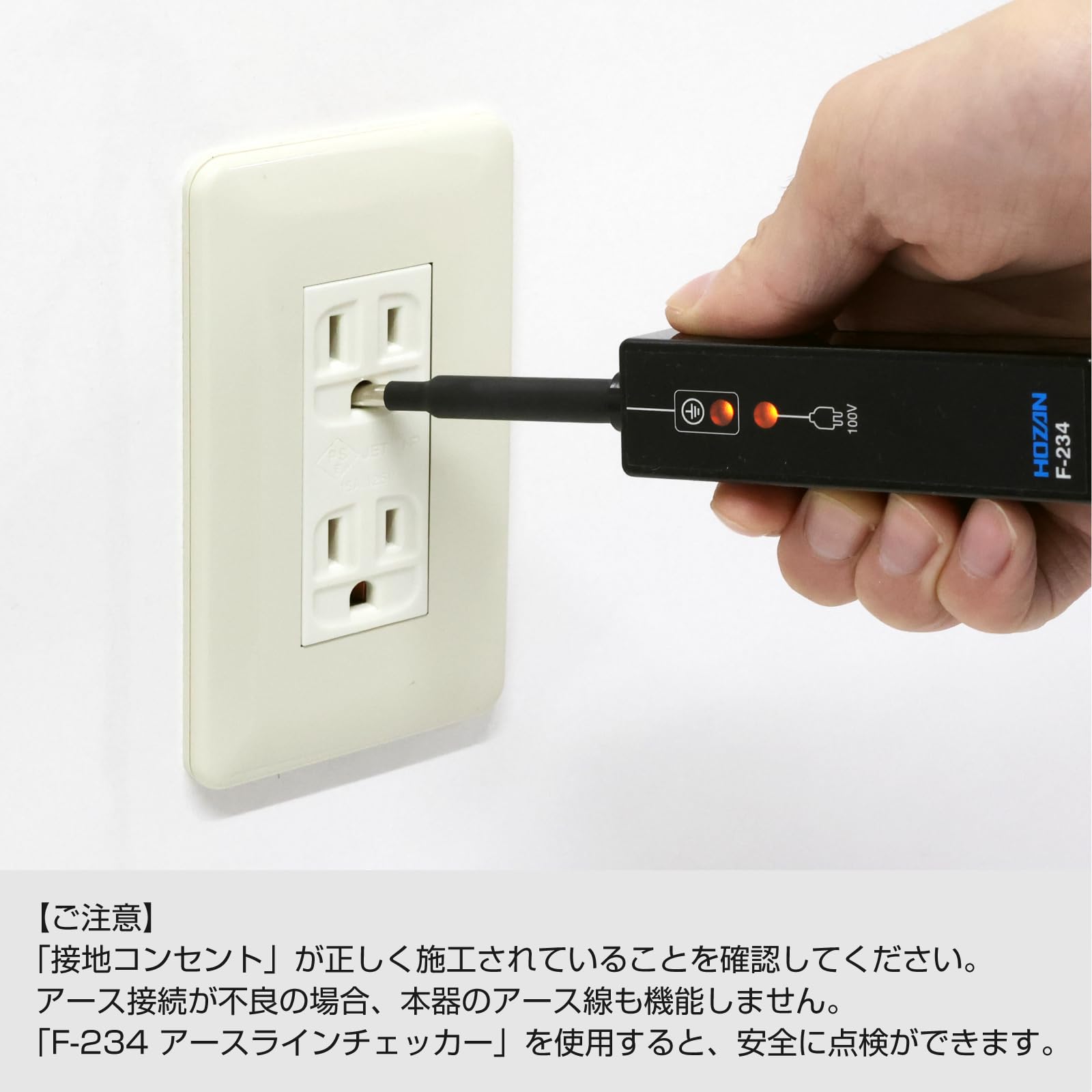 호잔 접지 콘센트용 어스 플러그 F-127-5 ESD 보통 접지 플러그 포함 2m 이미지 6