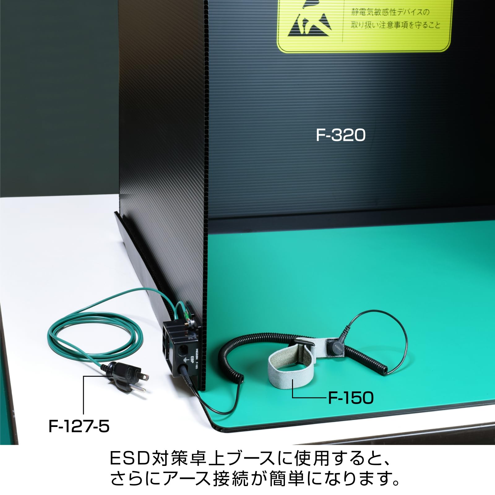 호잔 접지 콘센트용 어스 플러그 F-127-5 ESD 보통 접지 플러그 포함 2m 이미지 3