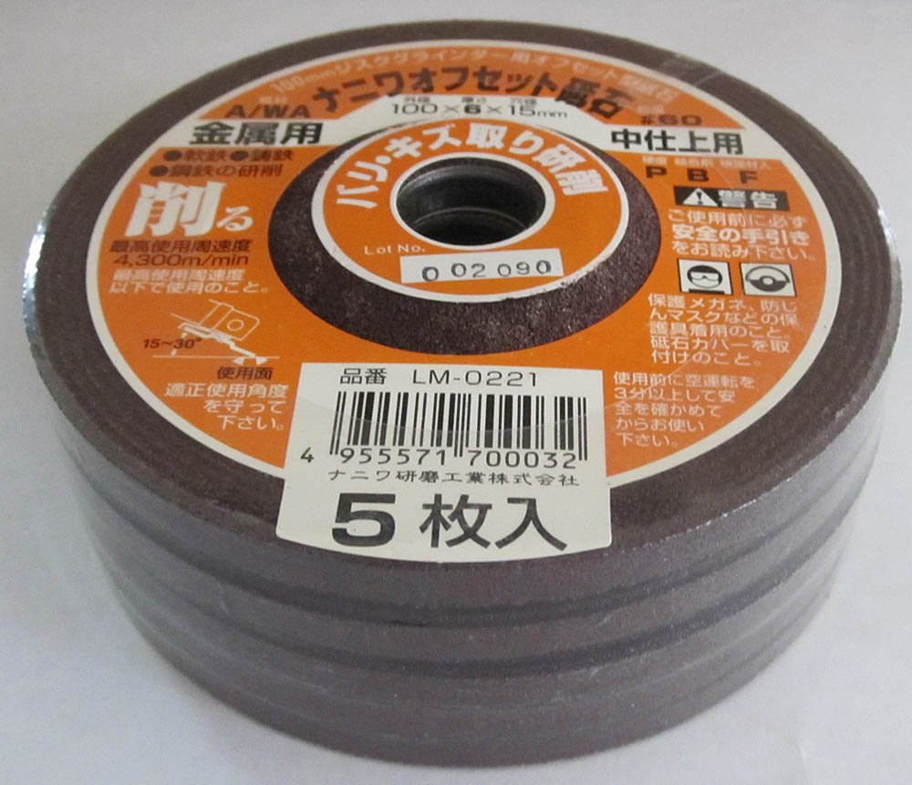 나니와 LM-0221 100x6x15mm 금속용 오프셋 연마석 5입 이미지 2