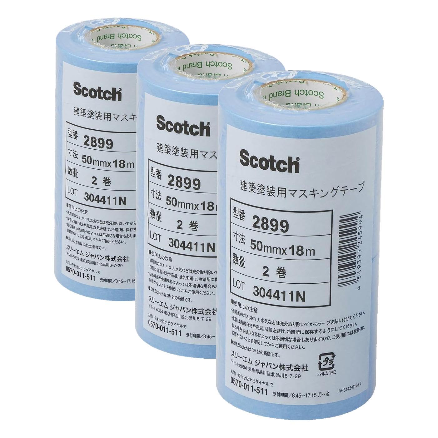 3M 스코치 2899 50mm 18m 도장용 마스킹 테이프 50mm폭 1팩 스카치