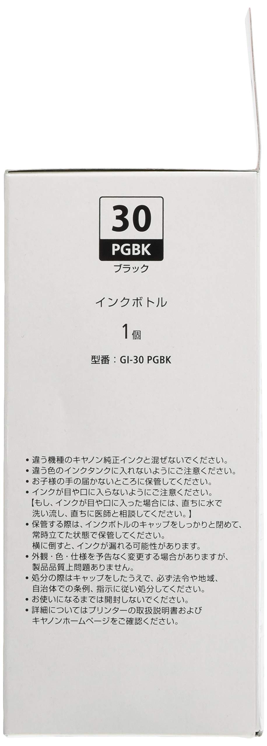캐논 GI-30PGBK G시리즈 정품 잉크 보틀 블랙 이미지 3