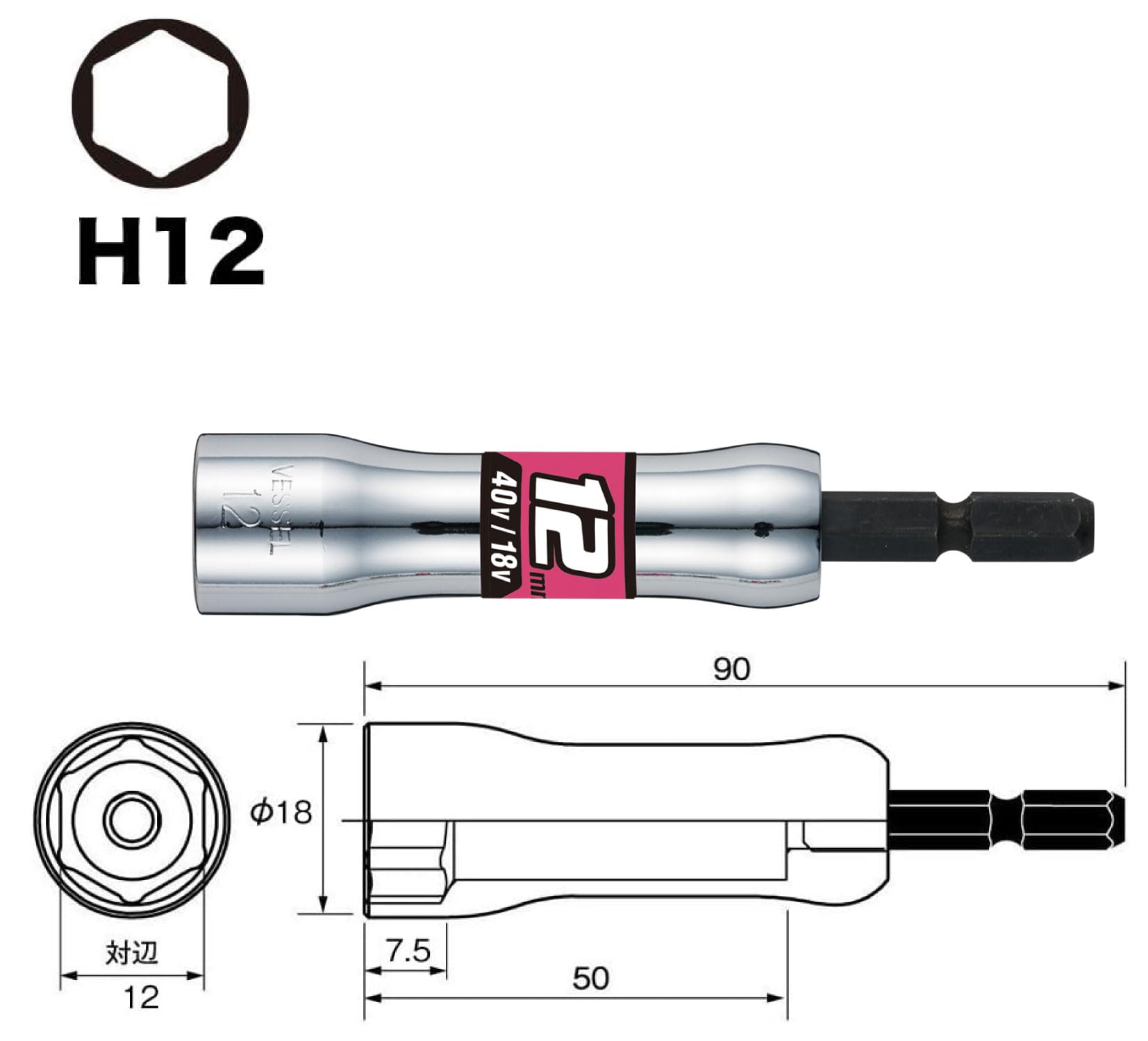 베셀 세미롱 소켓 12mm SL201290 6각 이미지 2